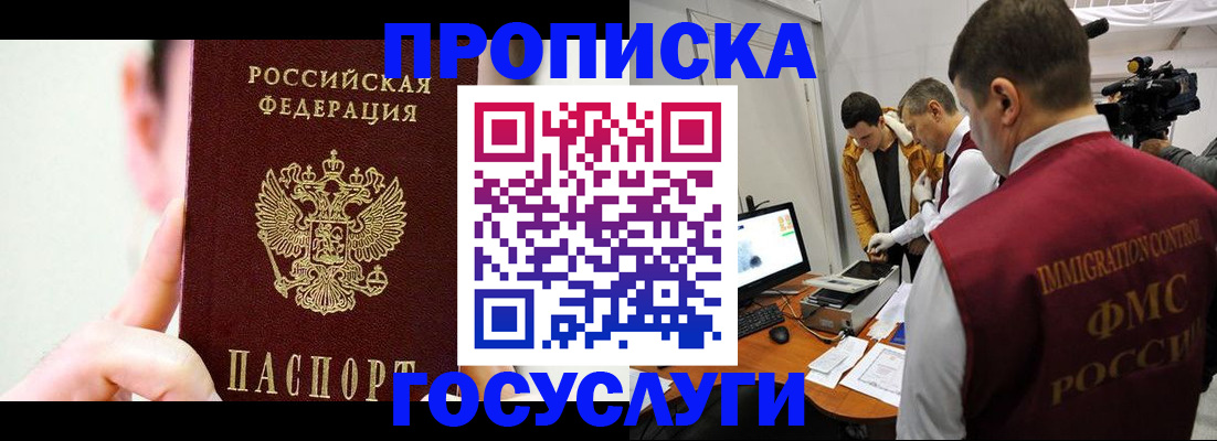 регистрация для школы в Великом Новгороде