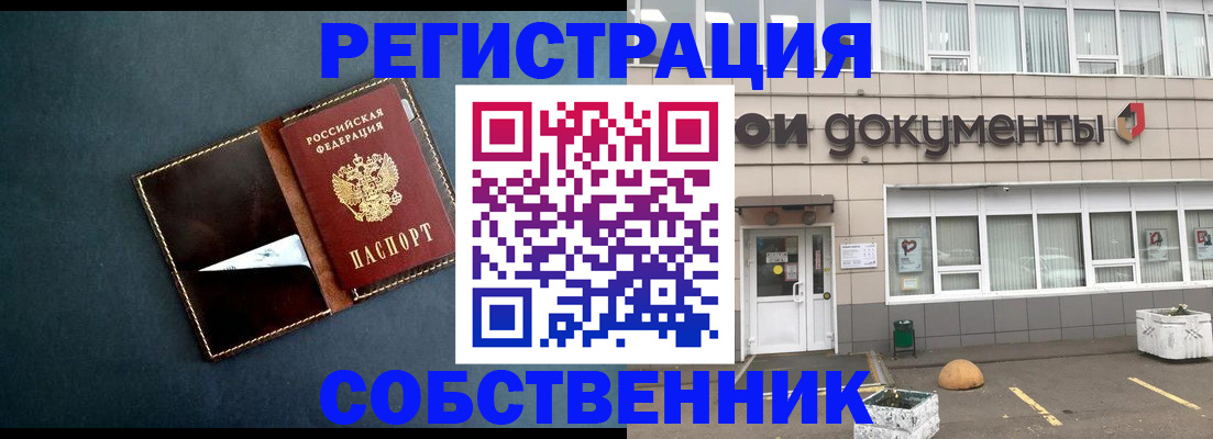 прописка гарантия в Великом Новгороде