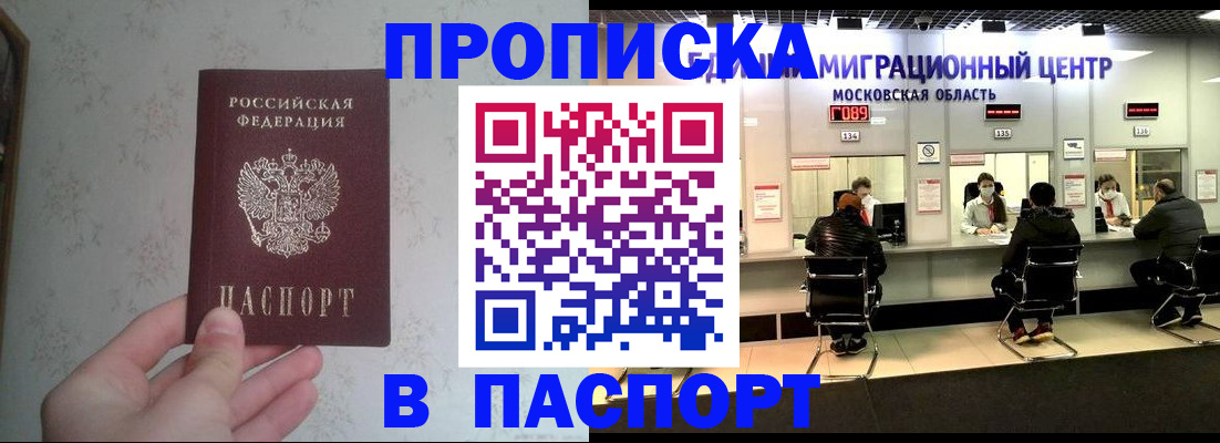 прописка для военкомата в Великом Новгороде