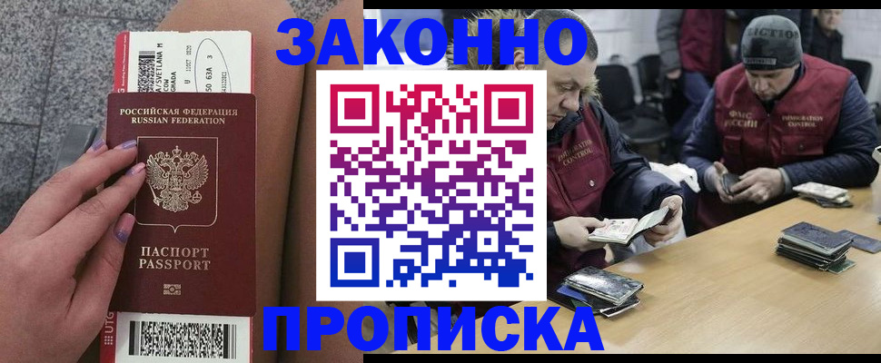 прописка для школы в Великом Новгороде