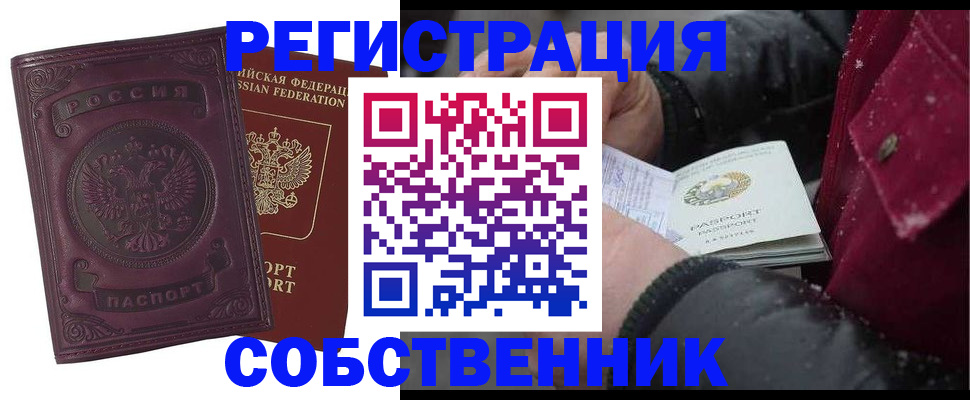временная регистрация 2025 в Великом Новгороде