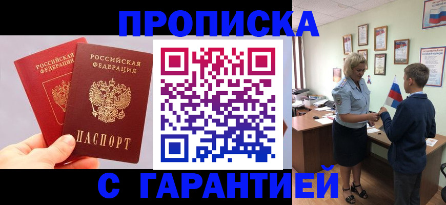 временная регистрация для всех в Великом Новгороде