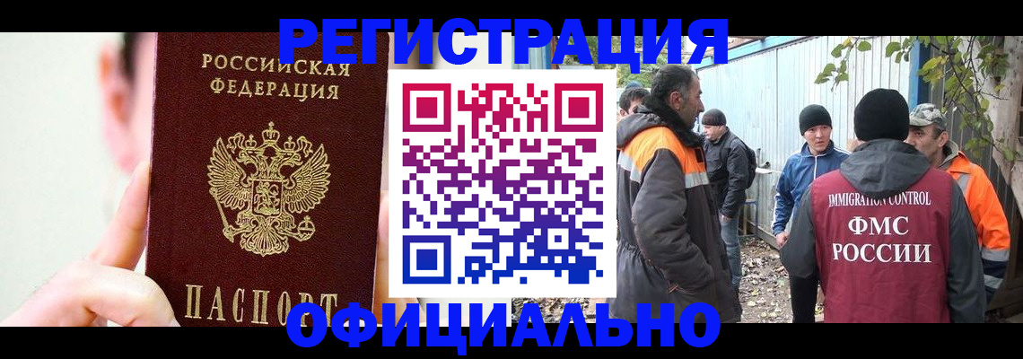 временная регистрация гарантия в Великом Новгороде