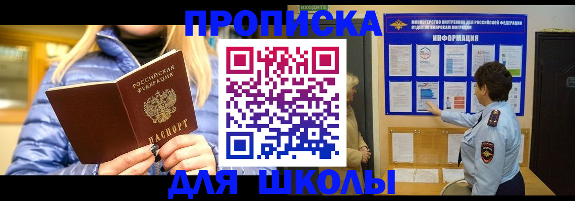 прописка паспорт в Великом Новгороде